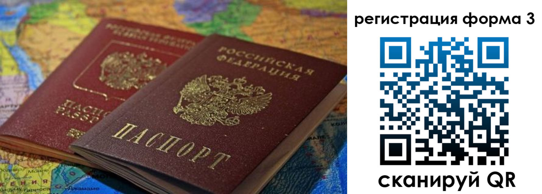 временная регистрация госуслуги в Красноперекопске