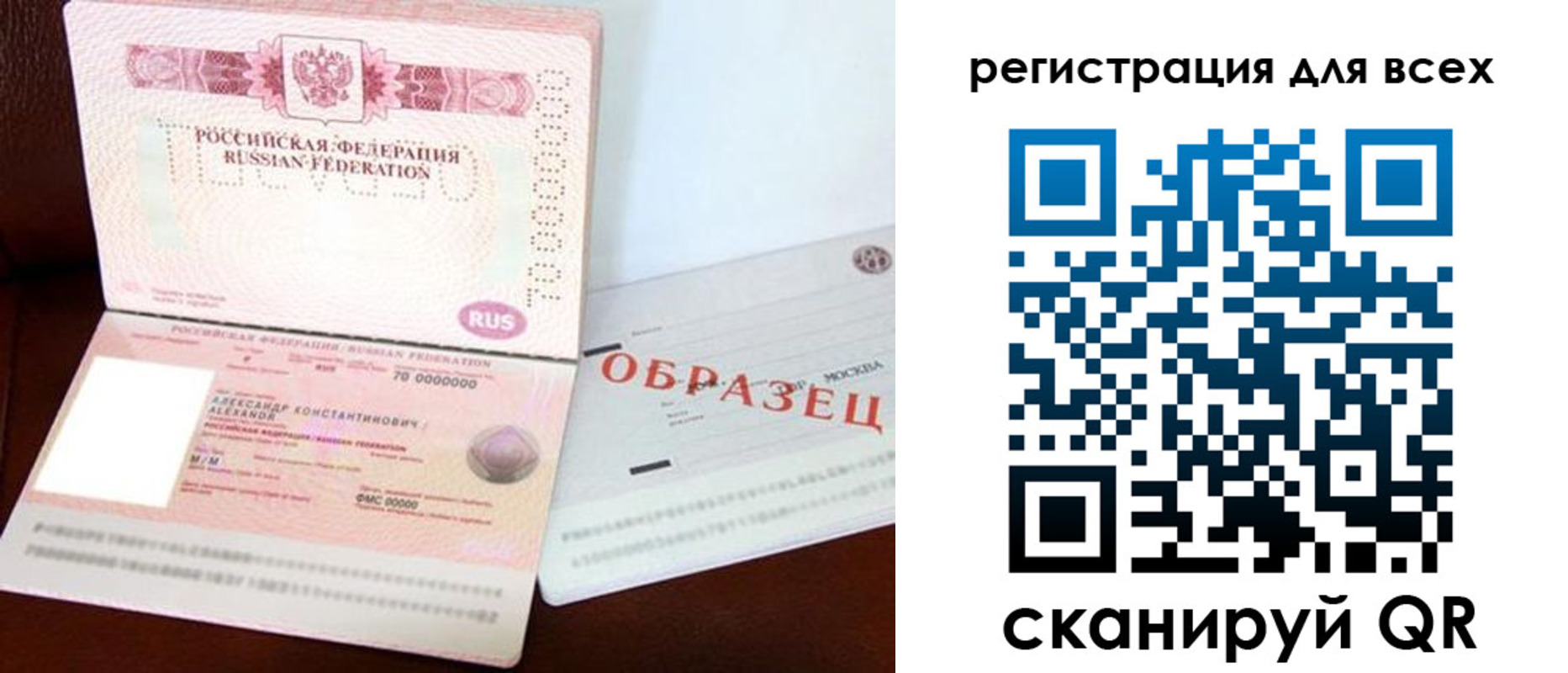 прописка гарантия в Красноперекопске