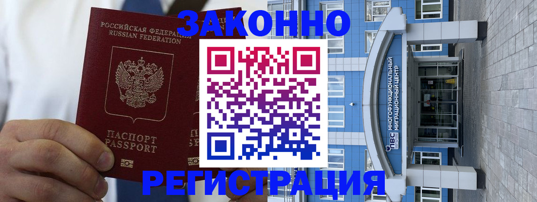 временная регистрация поиск в Красноперекопске