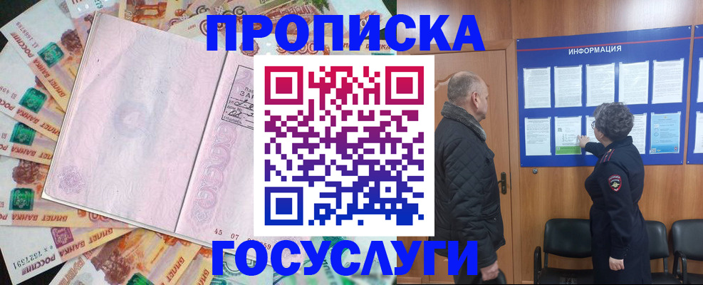 временная регистрация адрес в Красноперекопске