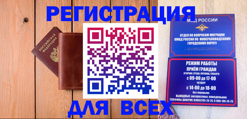 временная регистрация госуслуги в Красноперекопске