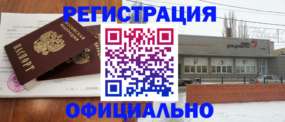 где прописаться в Красноперекопске
