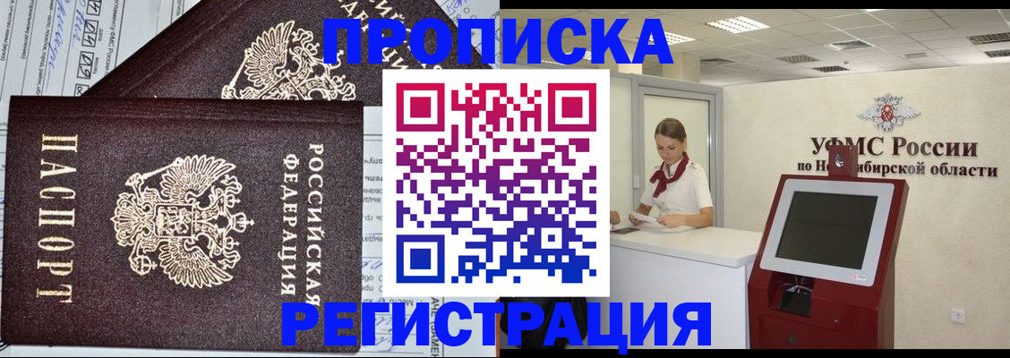 временная регистрация собственник в Красноперекопске