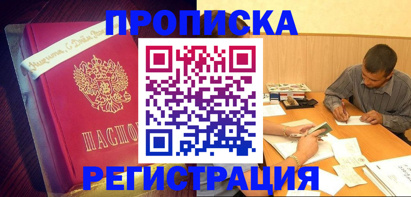 временная регистрация собственник в Красноперекопске
