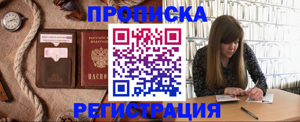 временная регистрация собственник в Красноперекопске