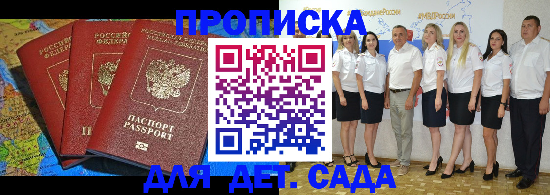 найти адрес прописки в Красноперекопске