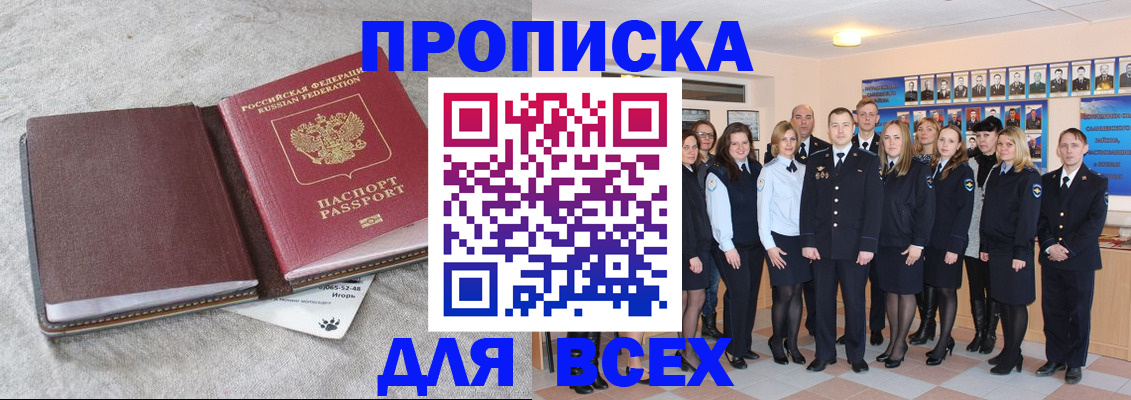временная регистрация законно в Красноперекопске
