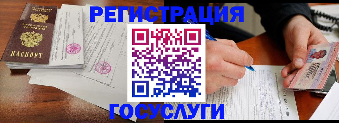прописка ребенка в Красноперекопске